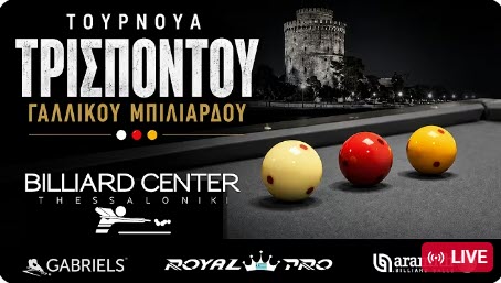 Thessaloniki 3C Open Tournament | July 2-5,2026